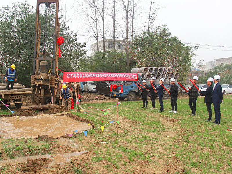 阜南縣2021年高標(biāo)準(zhǔn)農(nóng)田建設(shè)項(xiàng)目節(jié)水灌溉工程5